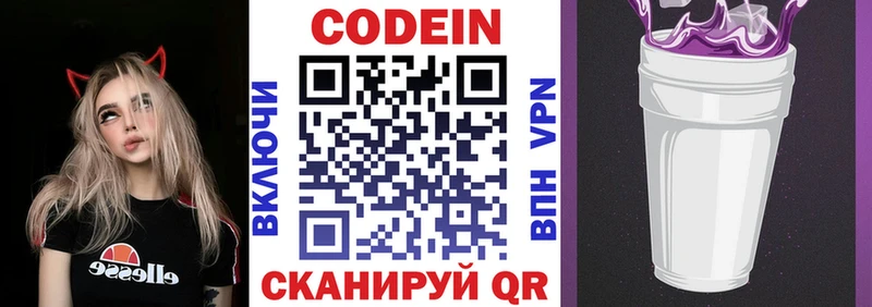 KRAKEN сайт  что такое   площадка наркотические препараты  Codein Purple Drank  Крым 