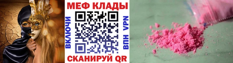 продажа наркотиков Крым Мефедрон мука