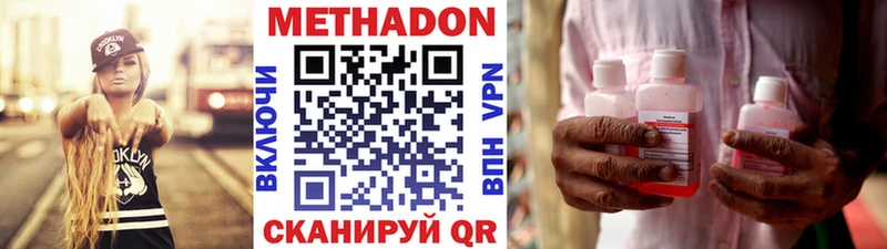 Метадон белоснежный  ОМГ ОМГ   Крым 