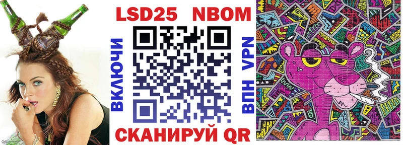 Марки 25I-NBOMe 1,8мг  купить наркотики цена  blacksprut как войти  Крым 